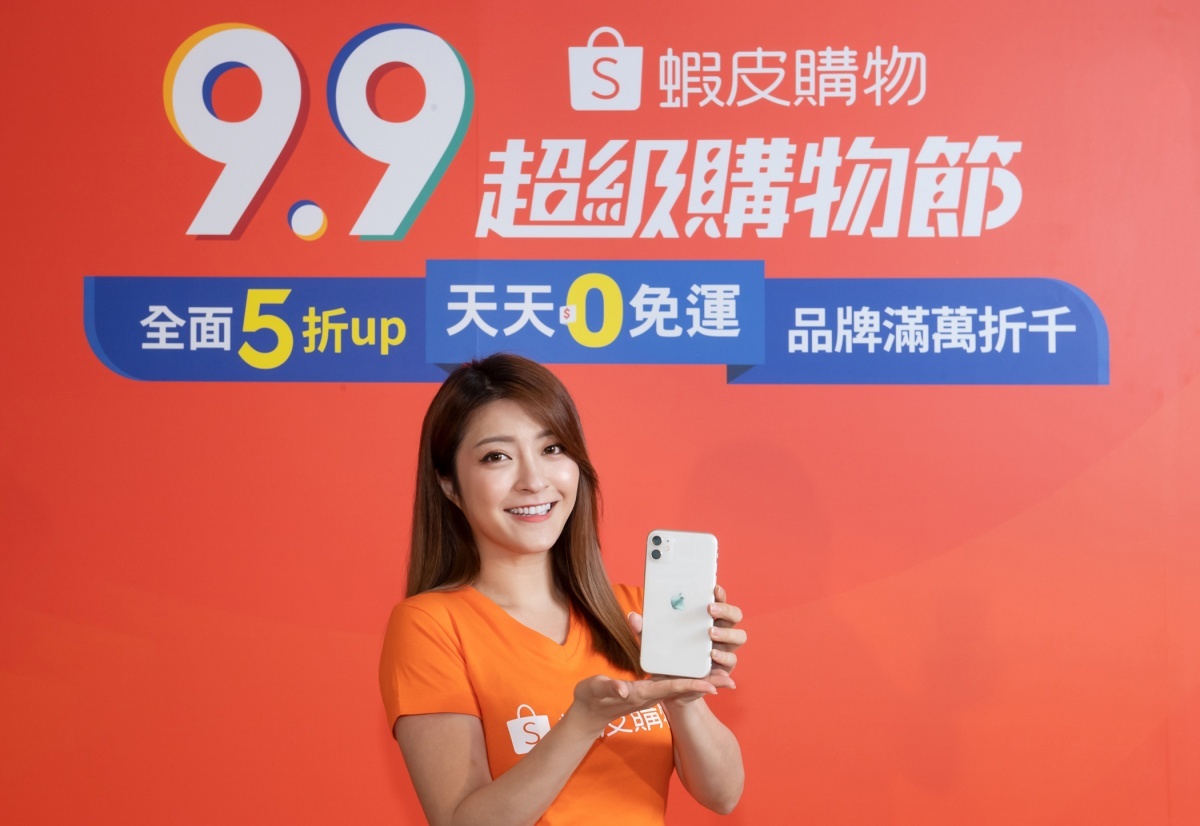 Apple iPhone 11 128GB 9月9日 00點5折開搶,現省13,450元。