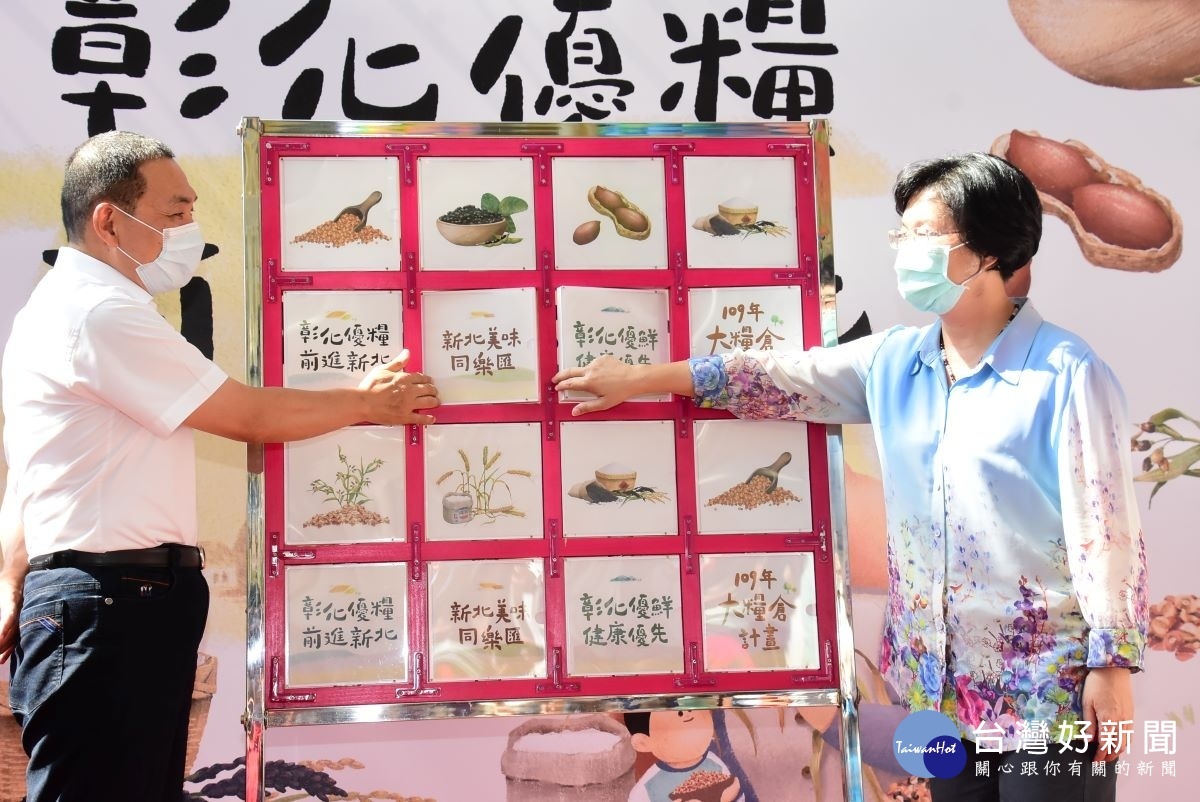 彰化優糧前進新北,王惠美縣長與侯友宜市長介紹兩縣市農特產品。圖/彰化縣政府提供