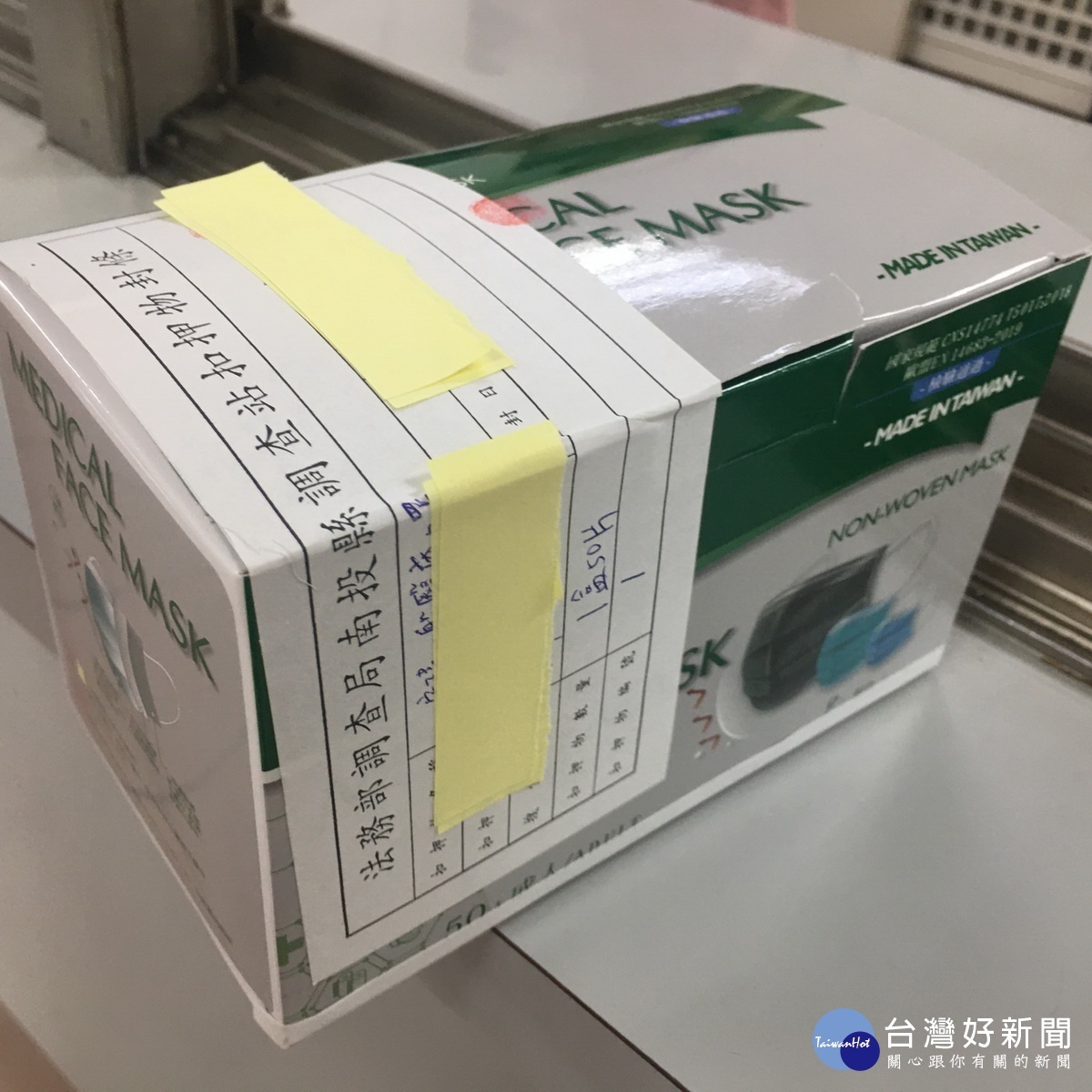 南投調查站查扣的仿宏X公司口罩及外盒。(記者扶小萍攝)
