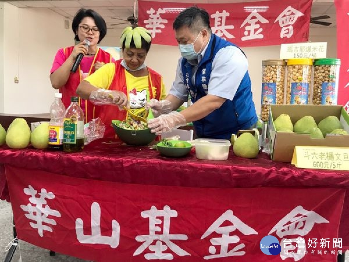 華山基金會邀社會處長林文志與所服務的西諾阿嬤擔當直播主，義賣中秋節愛心文旦禮盒，為華山雲林地區弱勢長輩籌募常年服務經費。