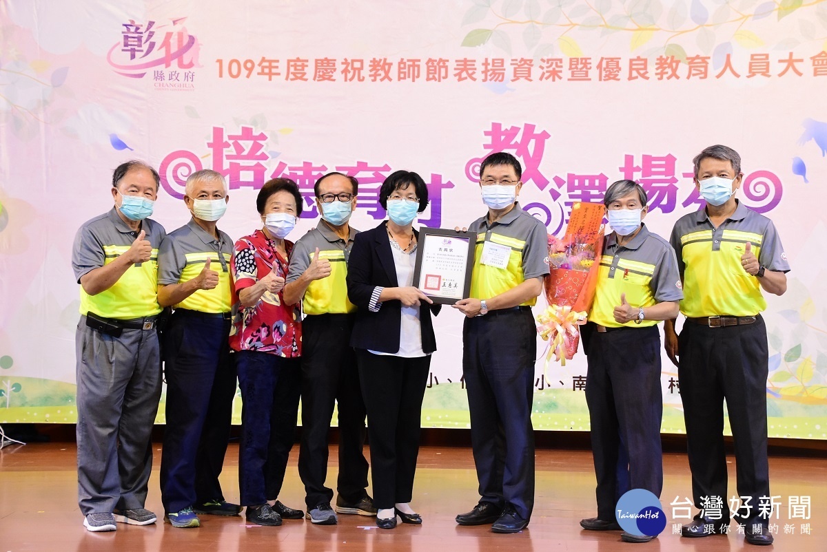 彰化縣優良教師表揚,王惠美感謝445位老師們無私奉獻。