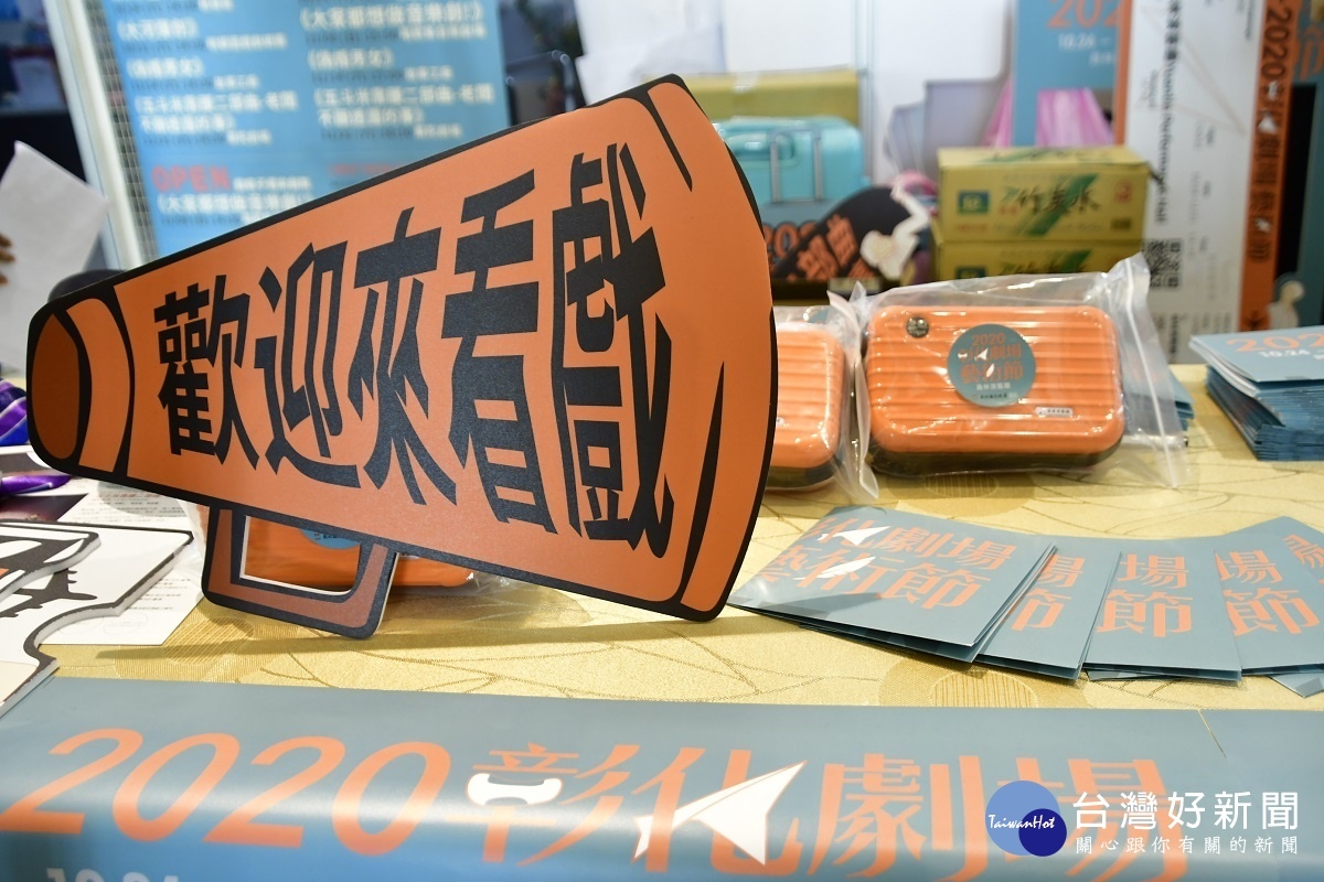 「彰化劇場藝術節NEXT OPEN SHOW」 10/24登場 ,歡迎大家來看戲。