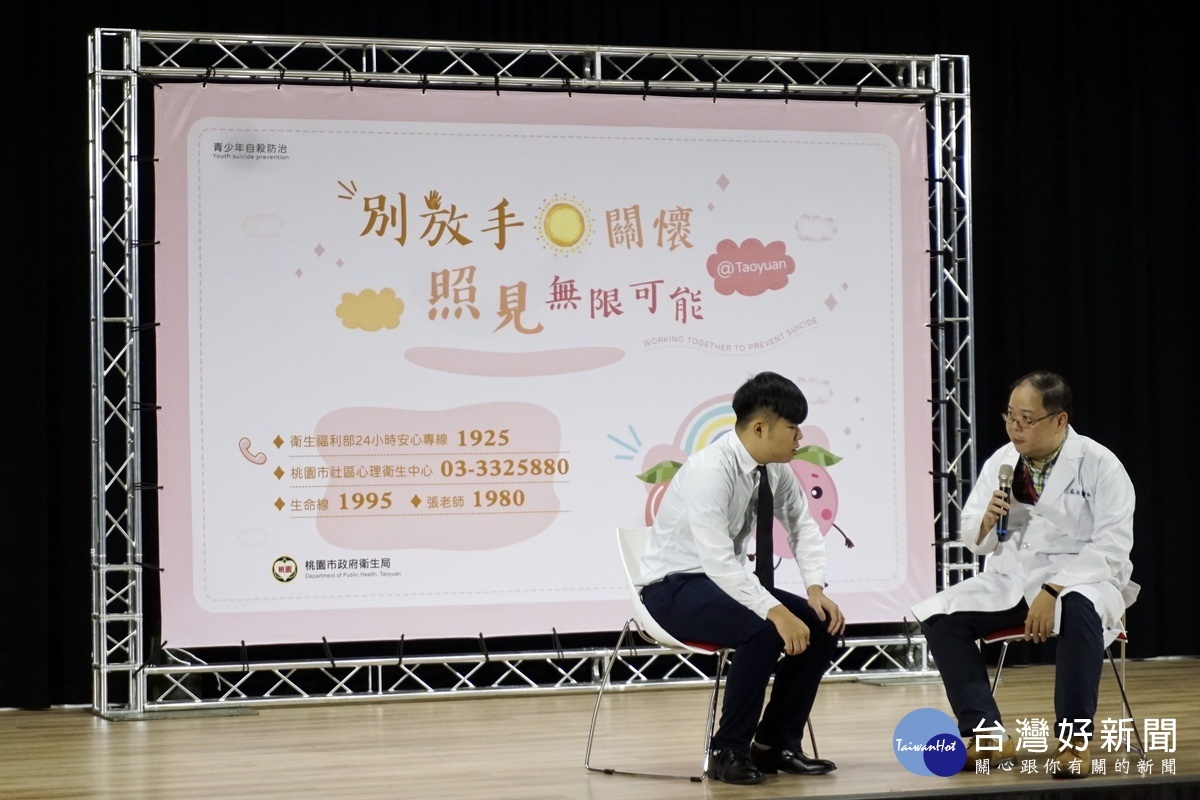 世界自殺防治日,桃園市政府衛生局舉行青少年自殺防治宣導,副局長蘇柏文客串演出精神科醫師。