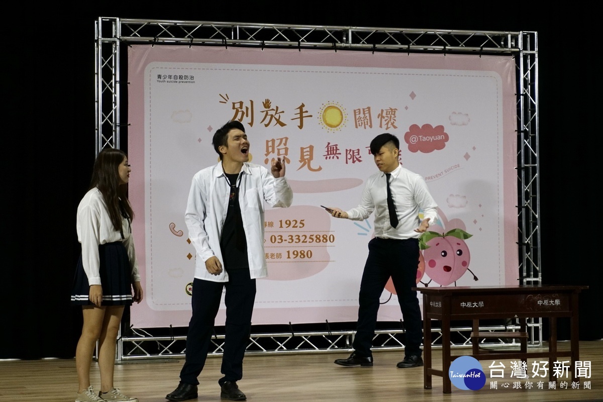 世界自殺防治日,桃園市政府衛生局舉行青少年自殺防治宣導,中原大學戲劇社青年學生演出舞台劇。