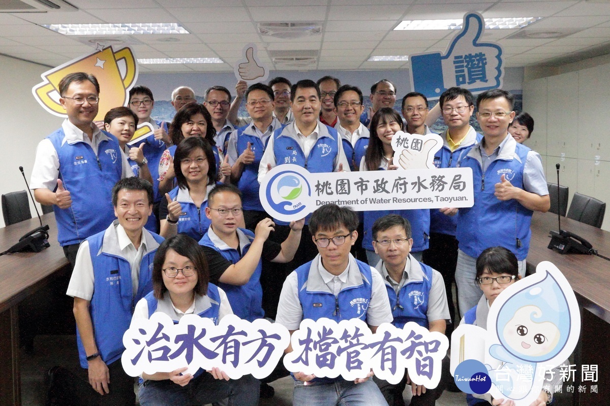 桃園市政府水務局獲得金檔獎績優機關殊榮，第18度蟬連獲獎實屬不易。