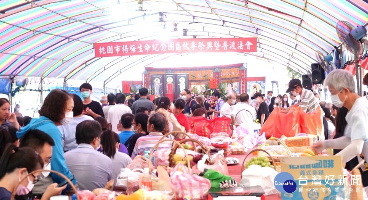 楊梅生命紀念園區舉辦秋祭大典,表達對先人最虔誠的敬意。