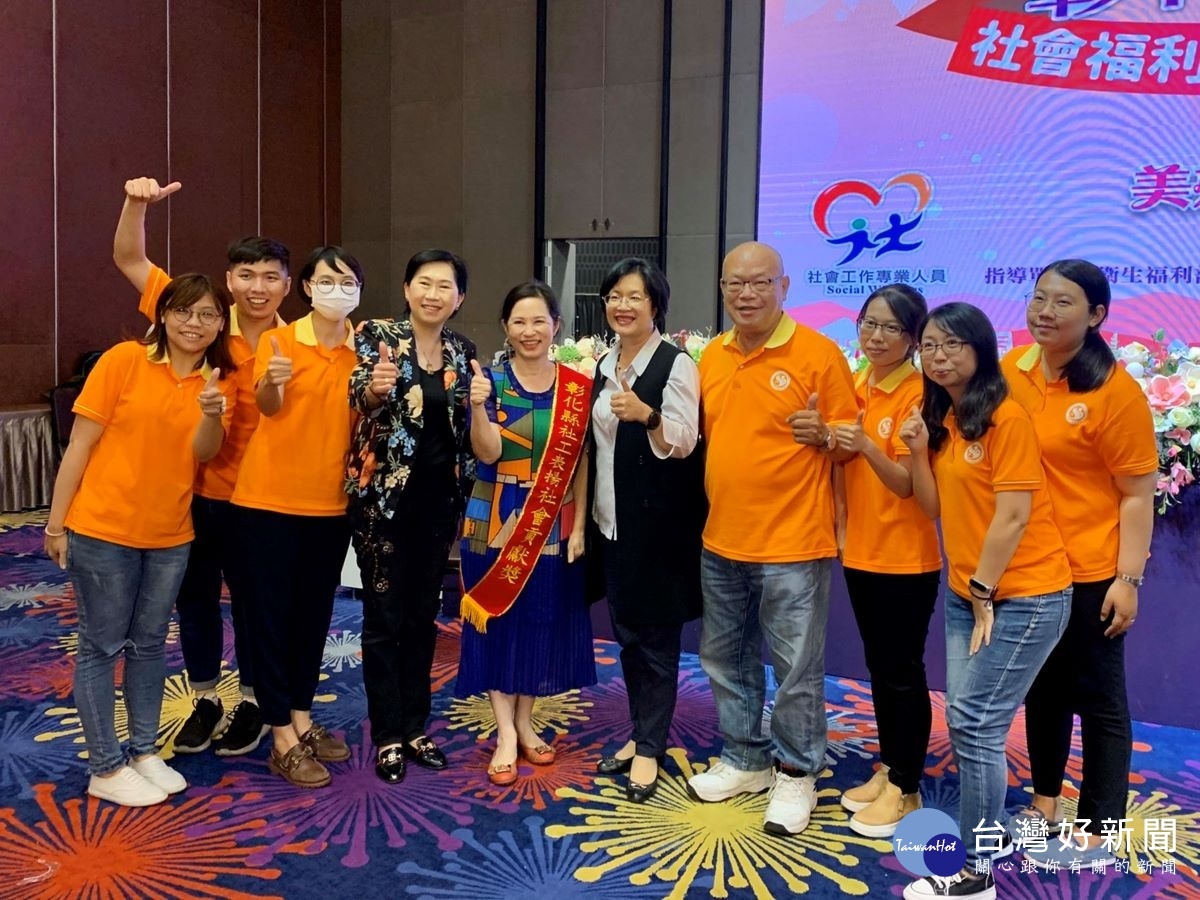 切膚之愛基金會榮獲彰化地區「社會有功貢獻獎」殊榮。彰化縣長王惠美(右五)、彰化縣社會處長王蘭心(左四)對切膚之愛基金會的努力與奉獻深表肯定及感謝。圖/切膚之愛基金會 提供