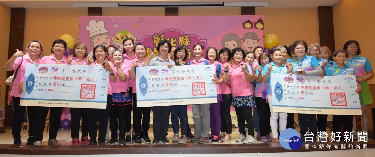 據點食尚秀不老廚神出爐,縣長王惠美頒獎鼓勵。圖/者鄧富珍攝