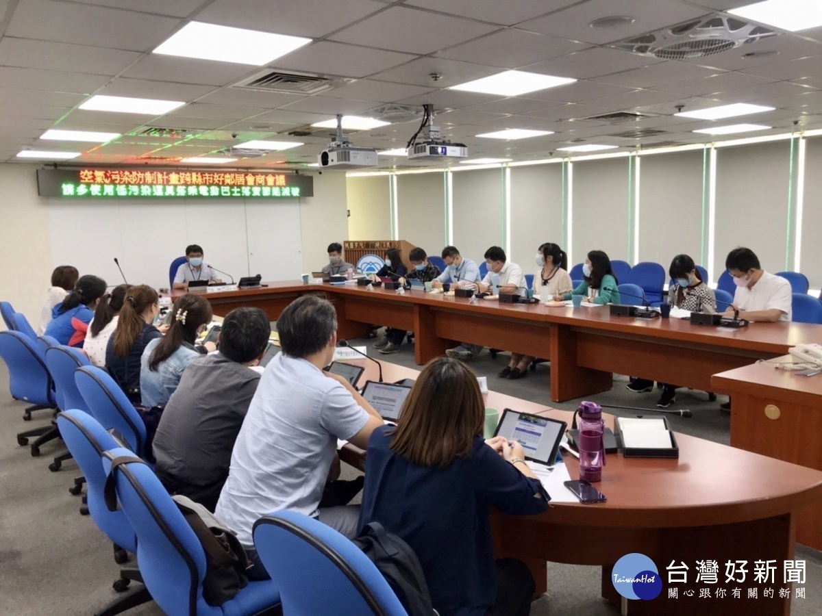 桃園市環保局與好鄰居新北市及新竹縣,共同會商研訂的空氣污染防制計畫。