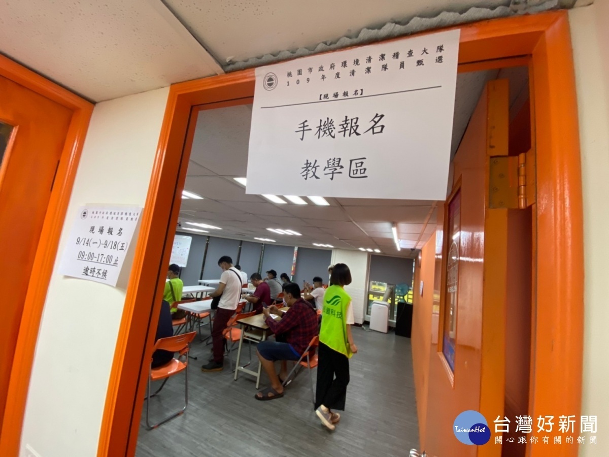 桃園市清潔隊員報名採線上與實體雙軌並行,線上報名時間為14日起至20日17時截止。