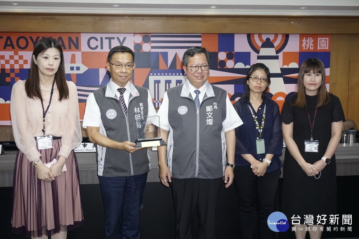 桃園市政府教育局榮獲國發會「第18屆機關檔案管理金檔獎」,局長林明裕率同仁獻獎予桃園市長鄭文燦。