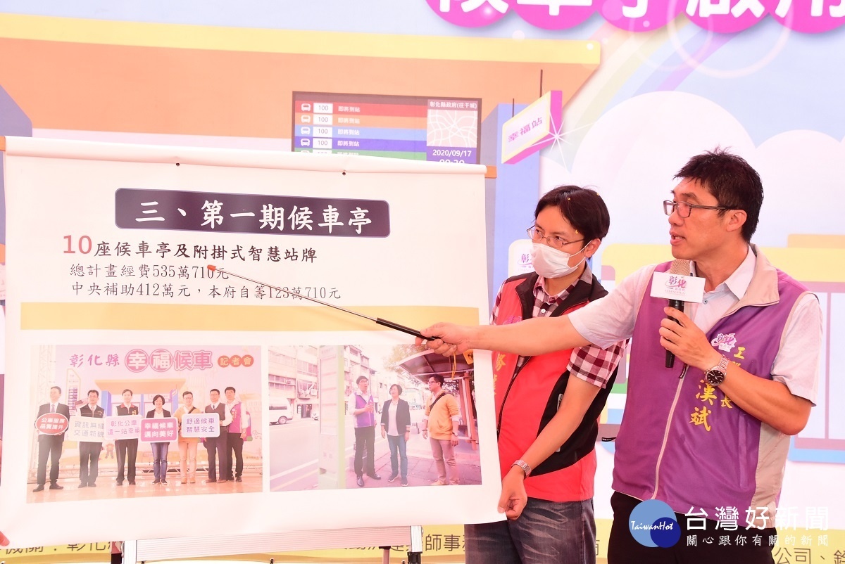 縣府工務處長林漢斌親自說明,爭取的經費所建置的候車亭及行車路線。