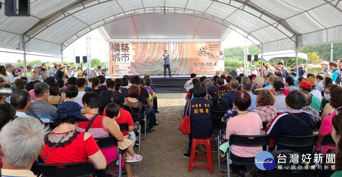 「2020桃園地景藝術節」,市民踴躍出席