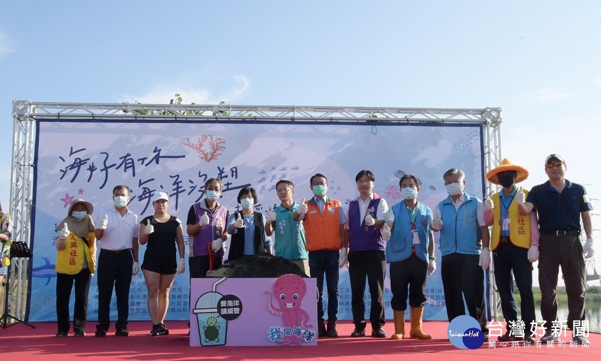 海洋環境教育宣導暨淨海活動。圖/彰化縣政府提供