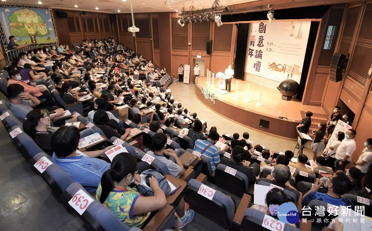 從青出發,彰化最棒,「2020彰化縣青年創意論壇」會場。