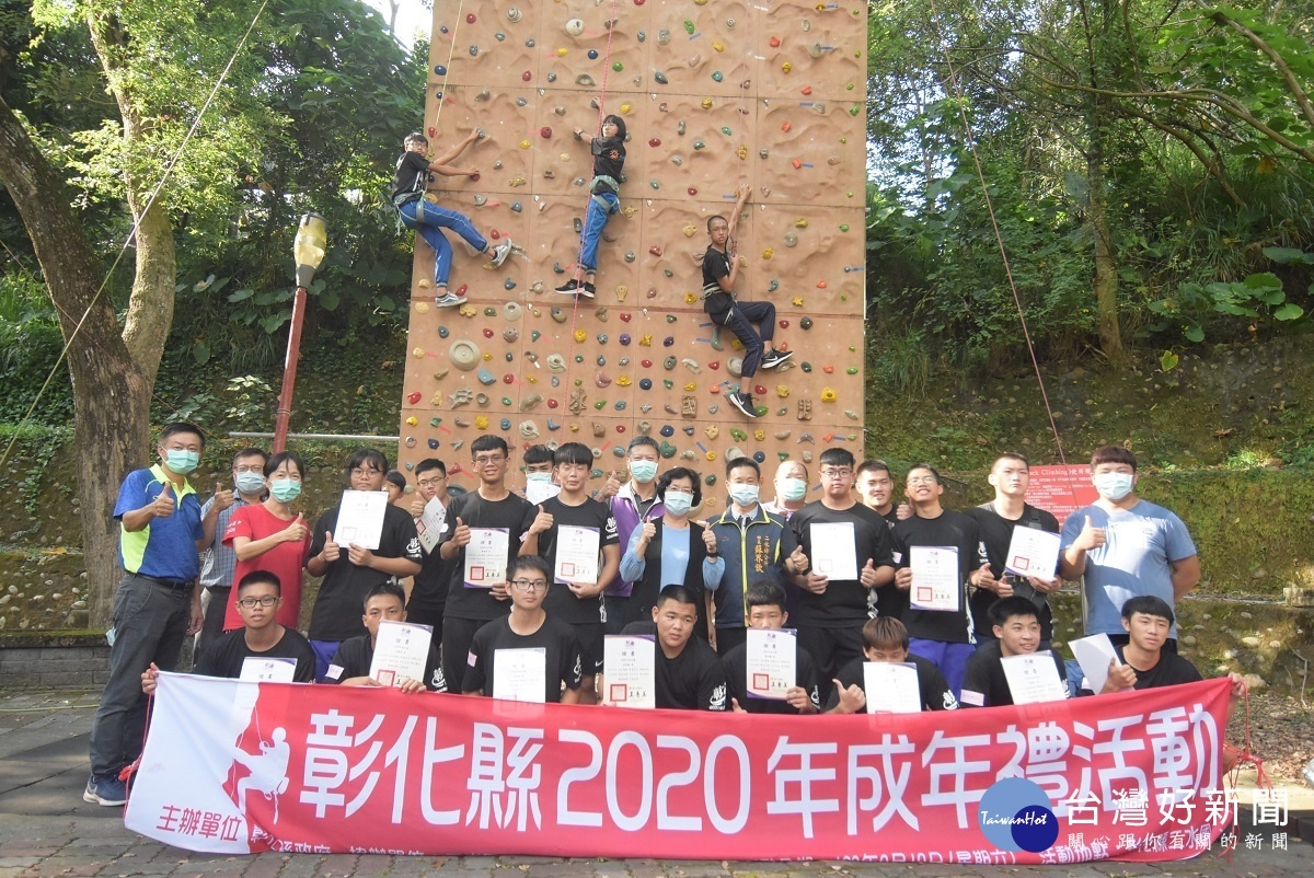 彰化縣不一樣的成年禮,走出戶外進行攀岩運動。