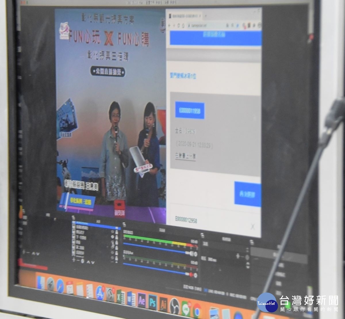 第二次公開抽獎,現場透過「愛玩彰化FaceBook粉絲專頁」網路直播,縣長王惠美FaceBook亦同步分享畫面。
