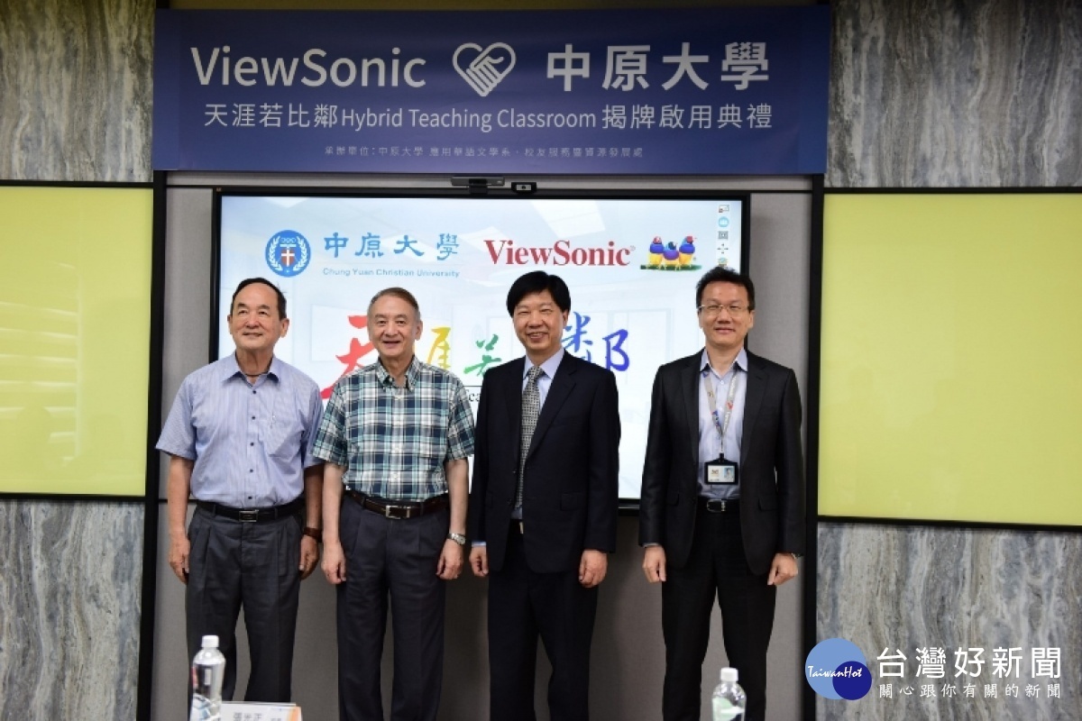 中原大學與ViewSonic合作建置Hybrid複合教學教室，期望達到虛實整合雙軌之教學模式。