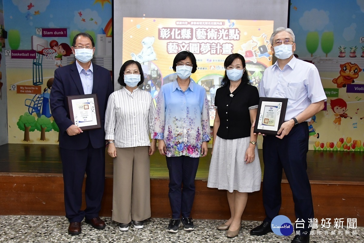 縣長王惠美致贈感謝狀,感謝東碩資訊董事長曹賜正、研揚科技暨文教基金會創辦人莊永順與研揚文教基金會董事長黃慧美、執行長楊煥晨等人。