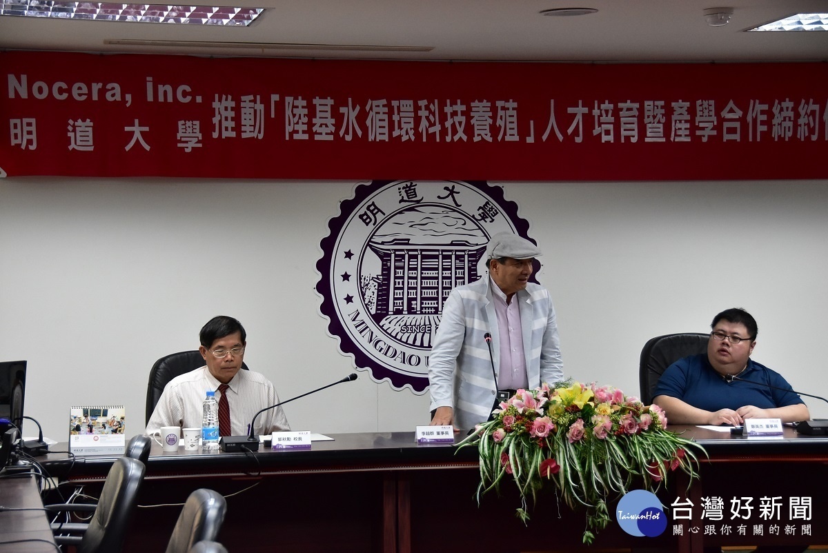 明道大學董事長李超群(中)期待Nocera, Inc.能將核心技術根留台灣,同培育養殖業的年輕新血。圖/明道大學提供