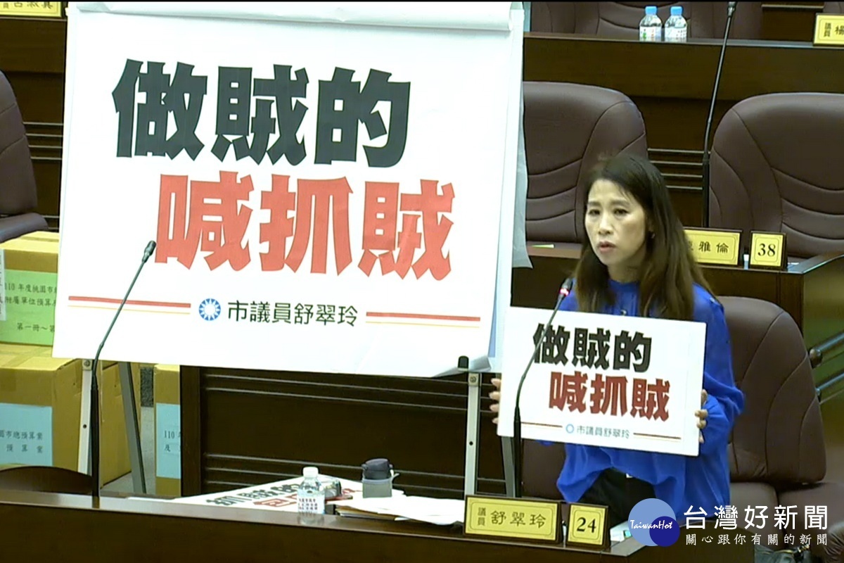 桃園市議員舒翠針對觀音草漯沙丘景觀二期工程遭廠商傾倒建築棄物,抨擊海管處是「做賊的喊抓賊」。