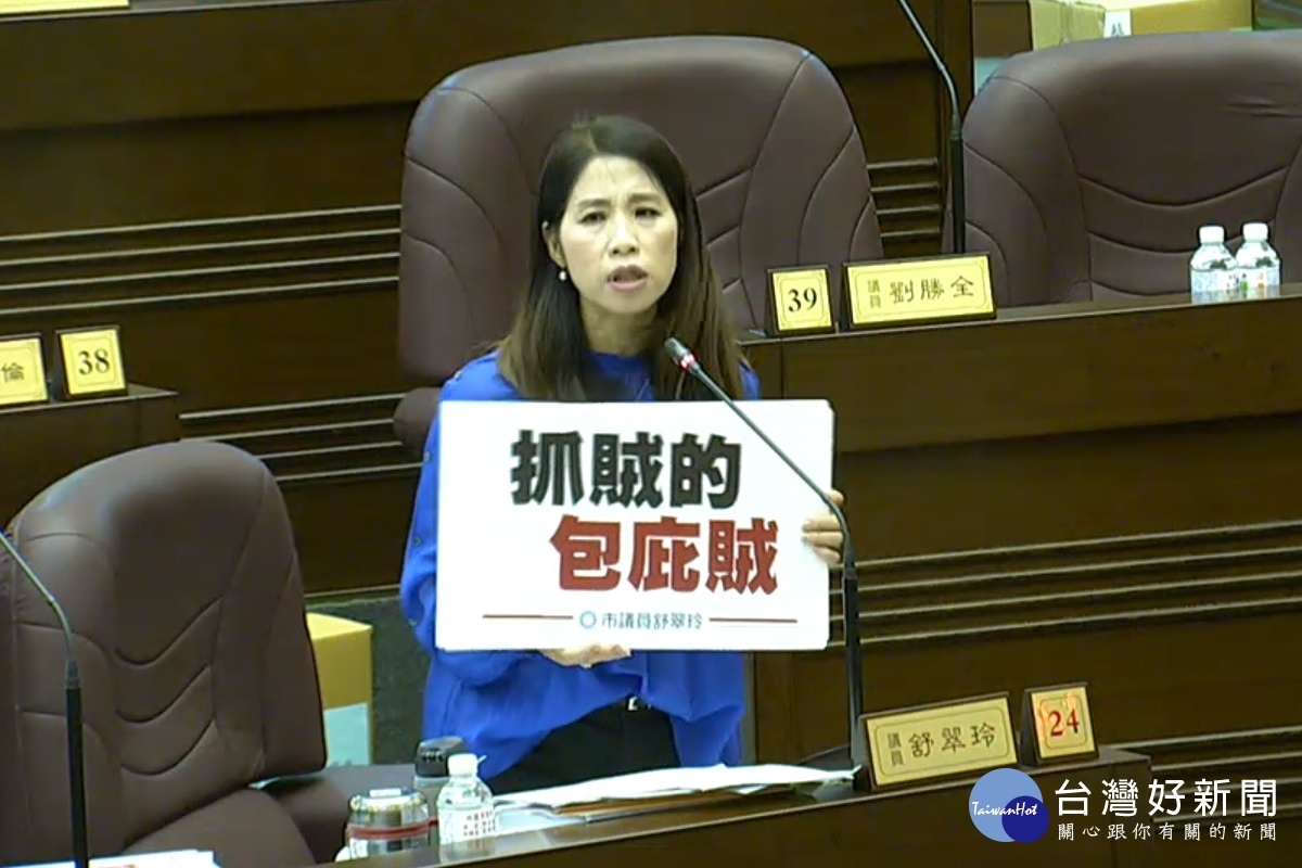 桃園市議員舒翠針對觀音草漯沙丘景觀二期工程遭廠商傾倒建築棄物,抨擊海管處是「抓賊的包庇賊」。