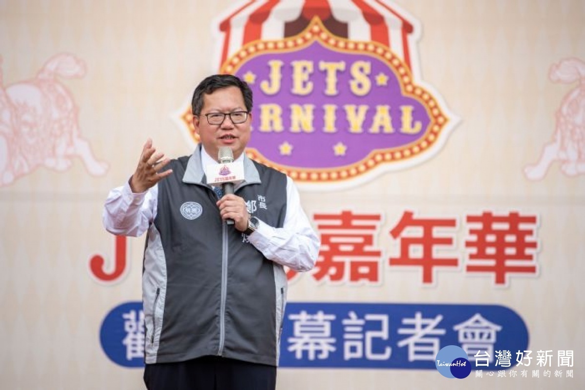 市長致詞表示,JETS嘉年華9/26-11/30在青埔,移動式歡樂城堡打造旅遊新亮點