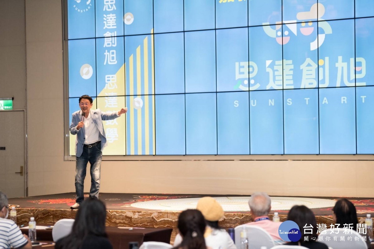 嘉義中興補習班黃意堯校長在會中見證自己3個孩子都是思達數學的學生,快樂學習已是教育新潮流。(圖/思達創旭提供)