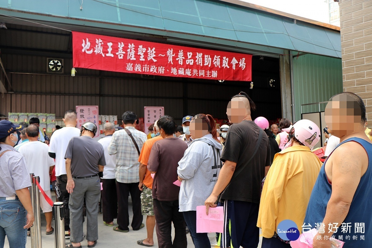 嘉義市九華山地藏庵與嘉義市政府今天共同舉辦贊普品發放活動／陳致愷翻攝