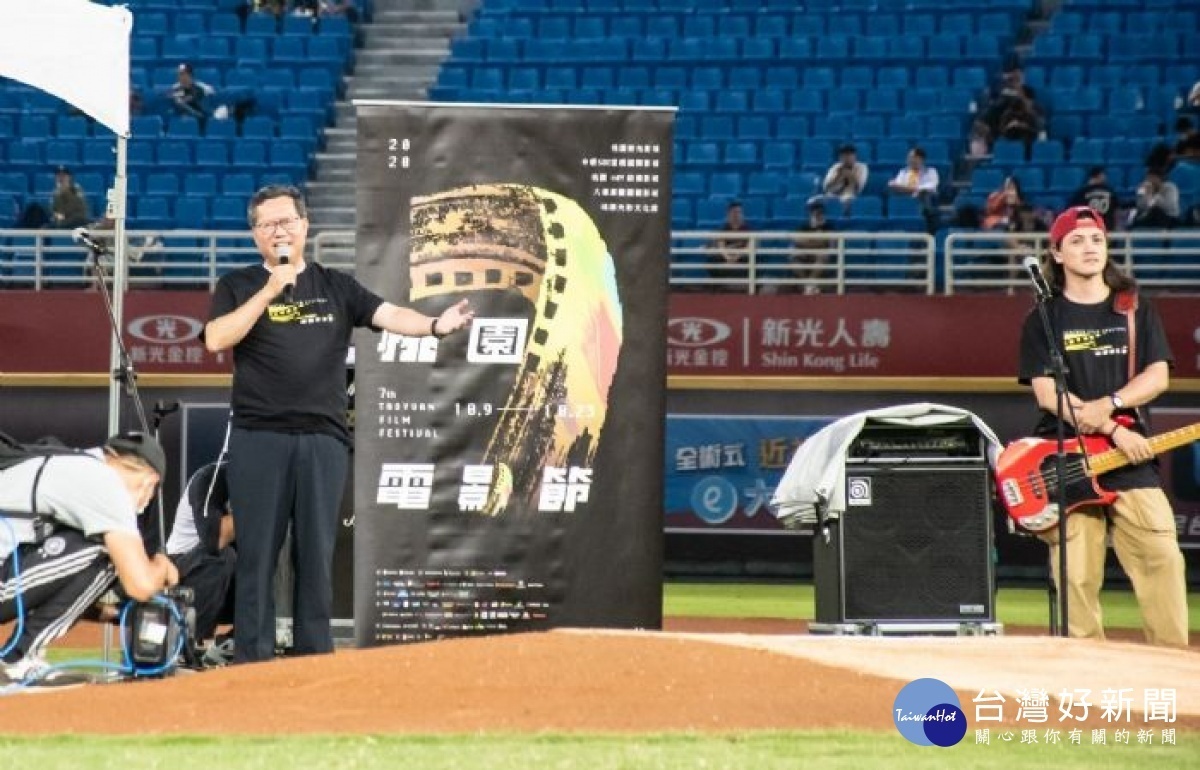 市長致詞表示,搖滾電影音樂會在桃園國際棒球場熱情開唱,以搖滾魅力行銷桃園電影節