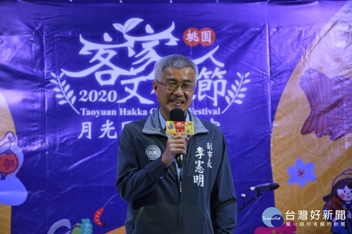 桃園市李副市長憲明說明2020客家文化節共包含三大戲活動，歡迎大家來共襄盛舉