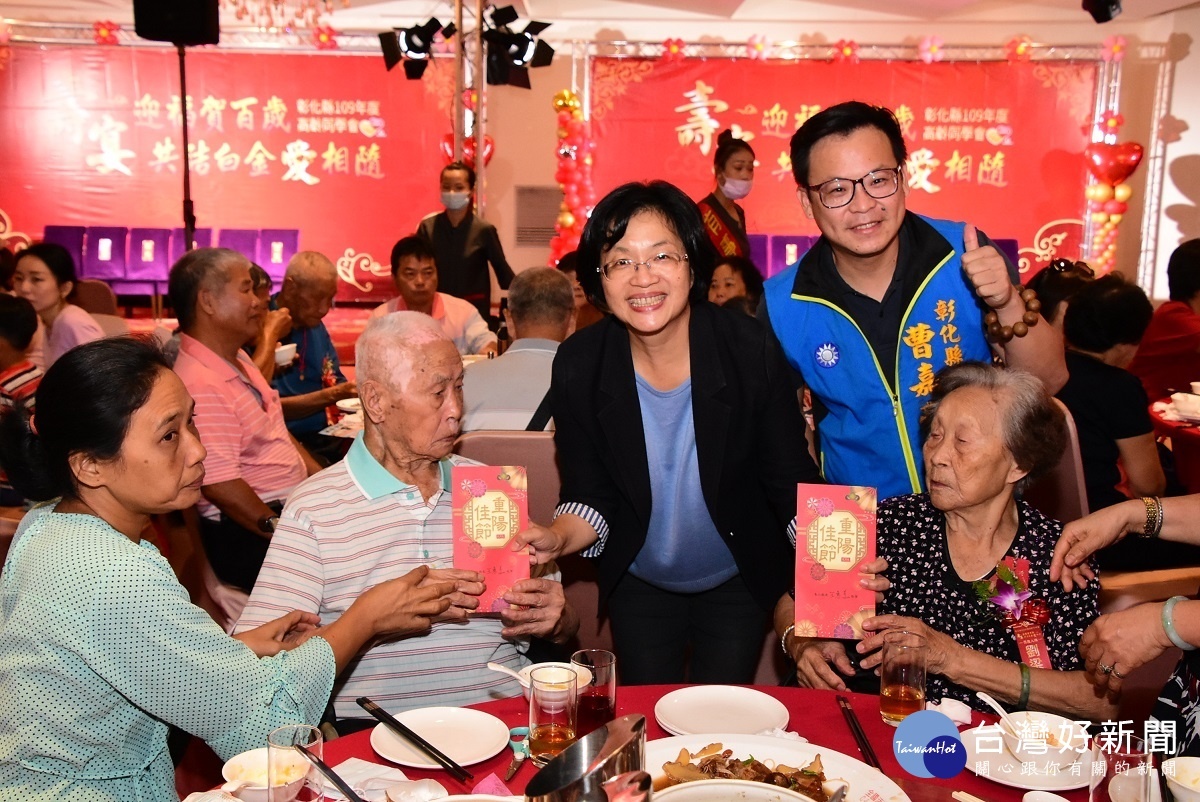 彰化縣「高齡同學會」祝福長輩健康長壽,縣長王惠美頒發長輩紅包。