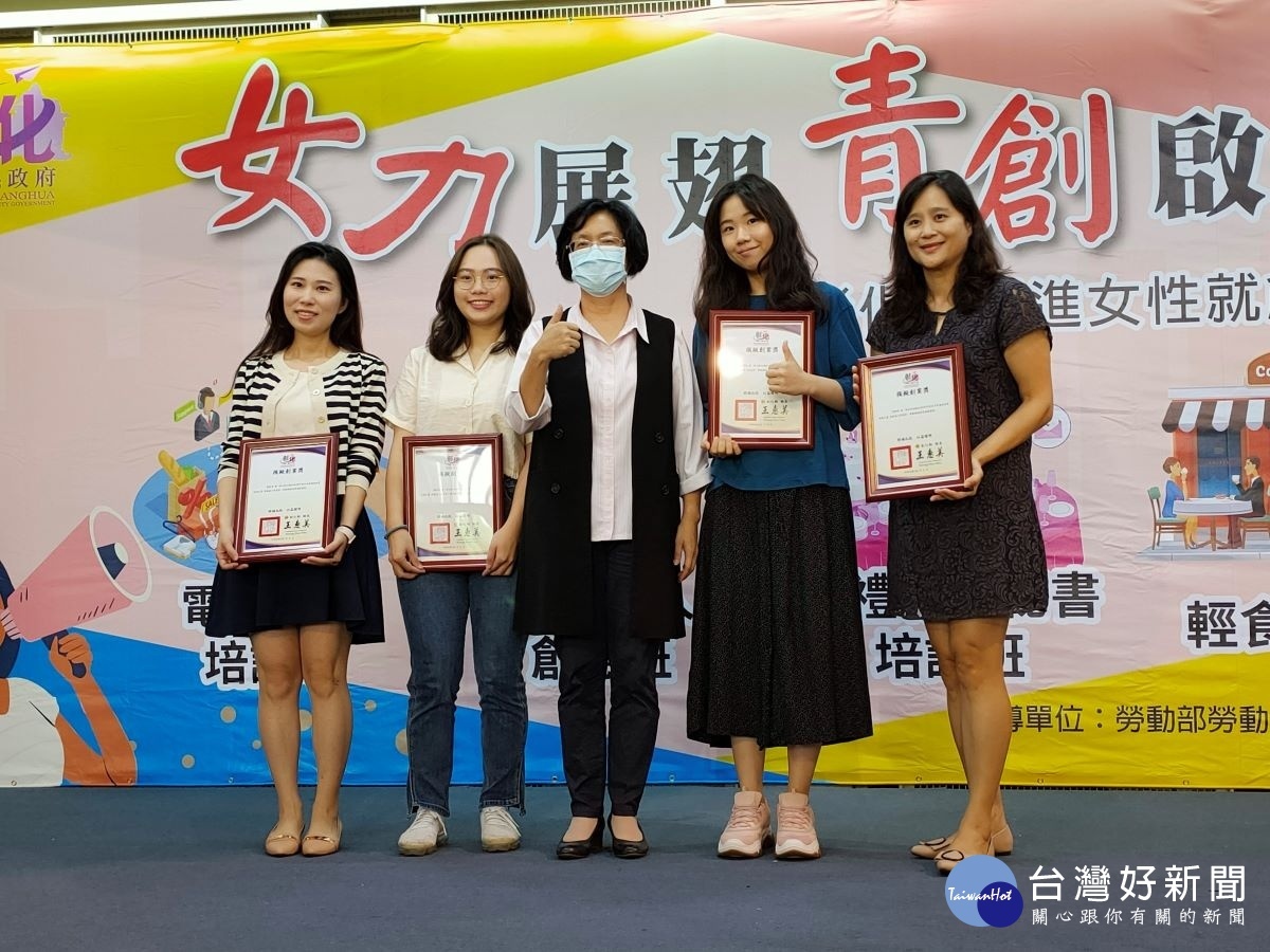 縣長王惠美表揚於受訓期間優秀學員。圖/記者鄧富珍攝