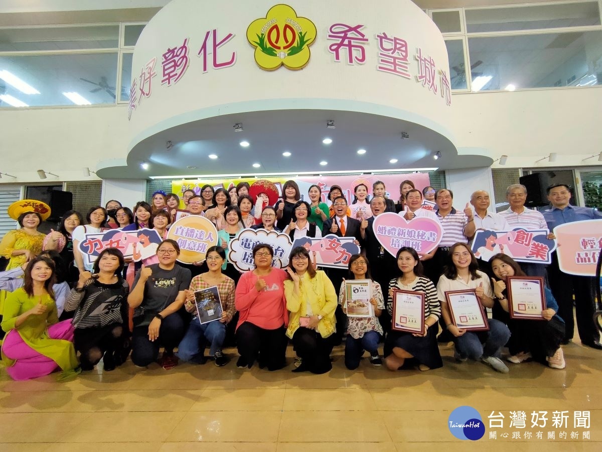 彰化縣「女力展翅」圓夢, 鼓勵青年安「薪」在彰化就業創業。圖/記者鄧富珍攝