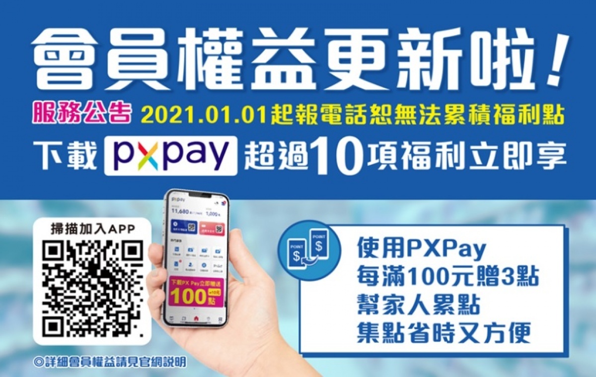 (圖/全聯官網)
