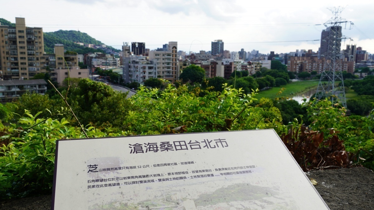 昔日為東砲臺的石角瞭望臺,可由芝山公園的東南角遠眺台北市外雙溪(圖/台北市工務局提供)