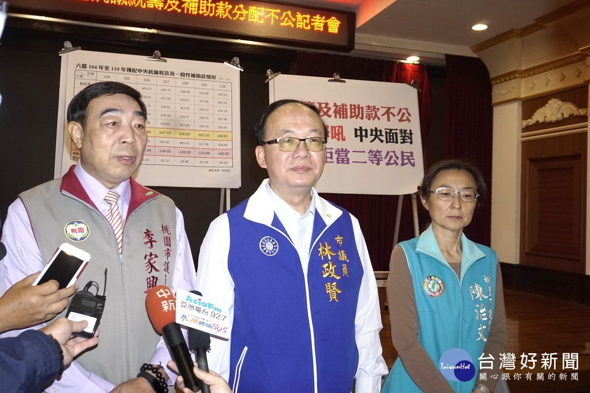 抗議中央財稅分配長期不公,桃市議會三黨團召開記者會,三黨團總召分別表達意見強烈抗議。