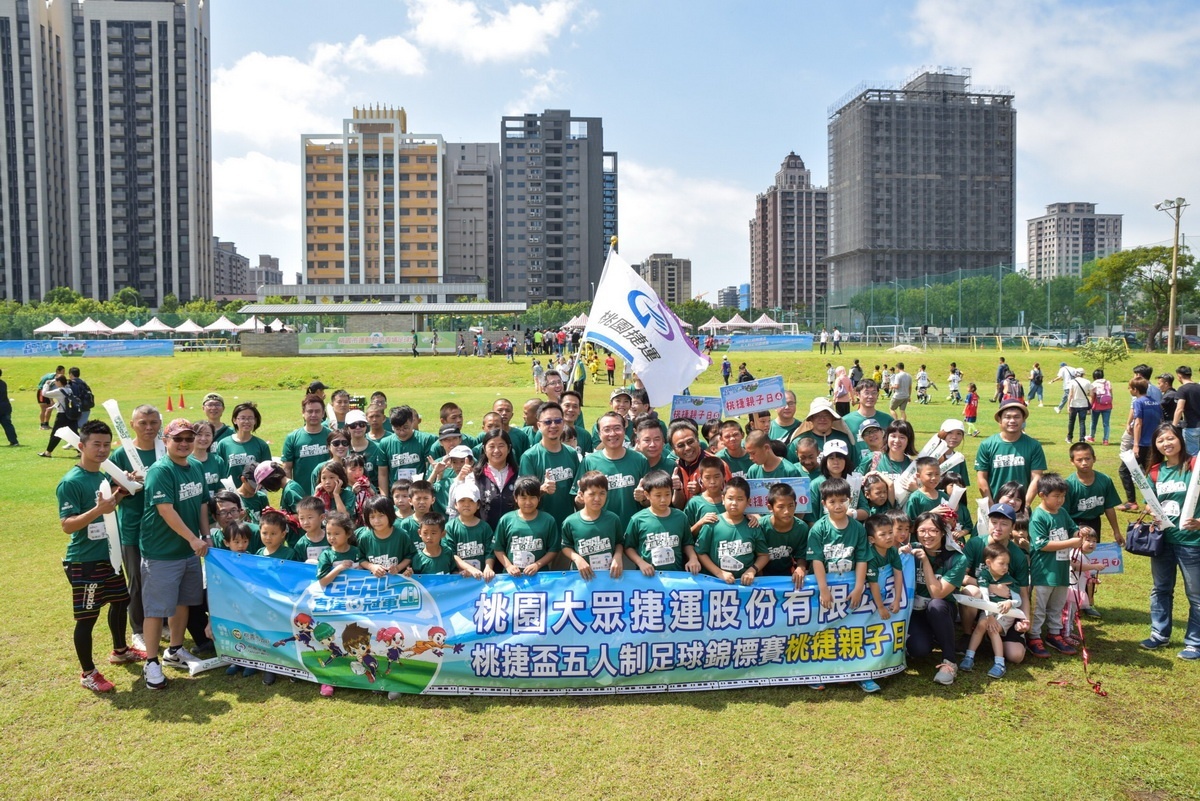 第三屆桃捷盃五人制公益足球錦標賽同時舉辦桃捷親子日活動。