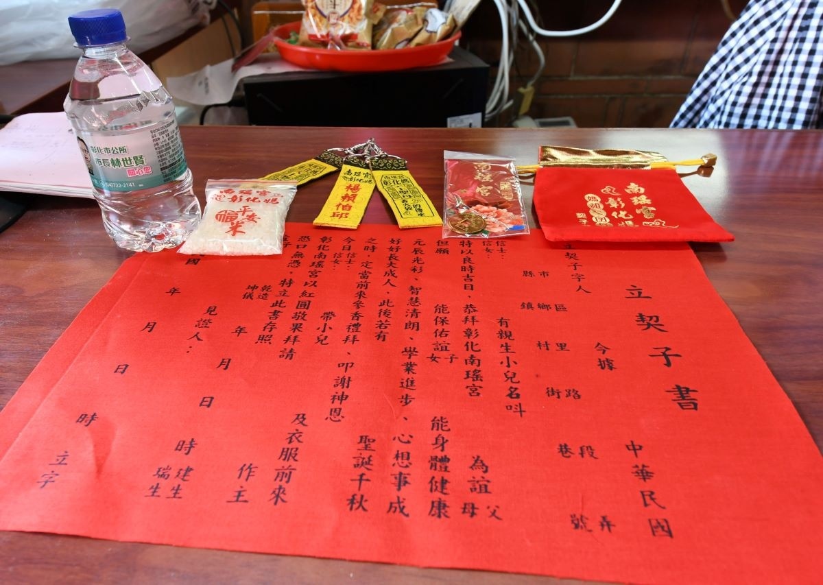 凡是被彰化媽認做契子女供奉結緣金300元,即可獲契子書、絭錢、平安米、平安水以及繡上自己名字的百年香火袋祈福吊飾等。