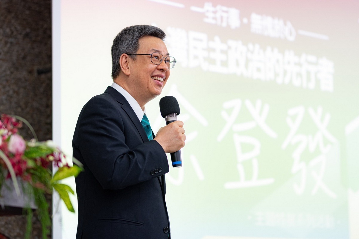 前副總統陳建仁於「臺灣民主政治的先行者－余登發特展」暨未來座談會中致詞。