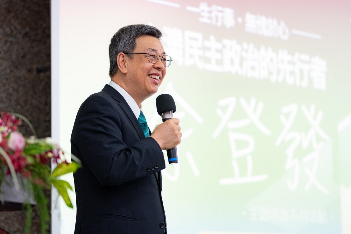 前副總統陳建仁於「臺灣民主政治的先行者-余登發特展」暨未來座談會中致詞。