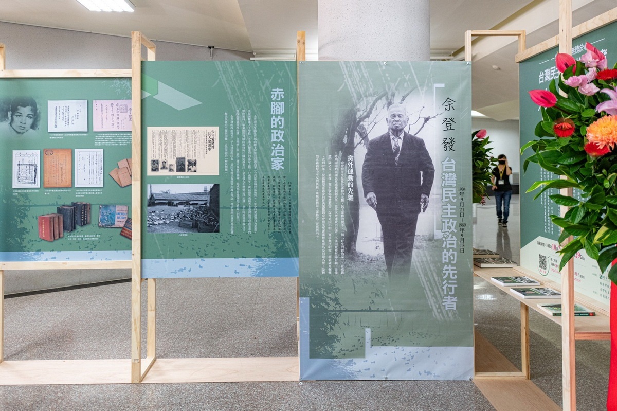 「臺灣民主政治的先行者-余登發特展」於中壢藝術館登場,展出至10月29日。
