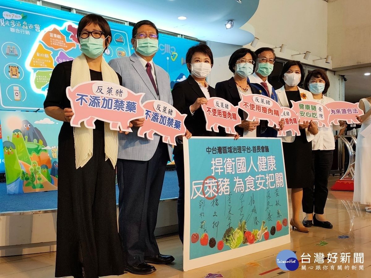 七縣市首共同宣布要捍衛國人健康,反萊豬,為食安把關。圖/記者鄧富珍攝