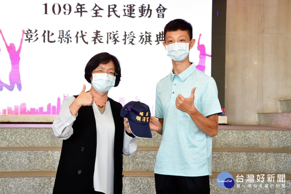 縣長王惠美(左)致贈埔鹽順澤宮的冠軍神帽,由太極拳委員會選手昌柏丞代表接受。