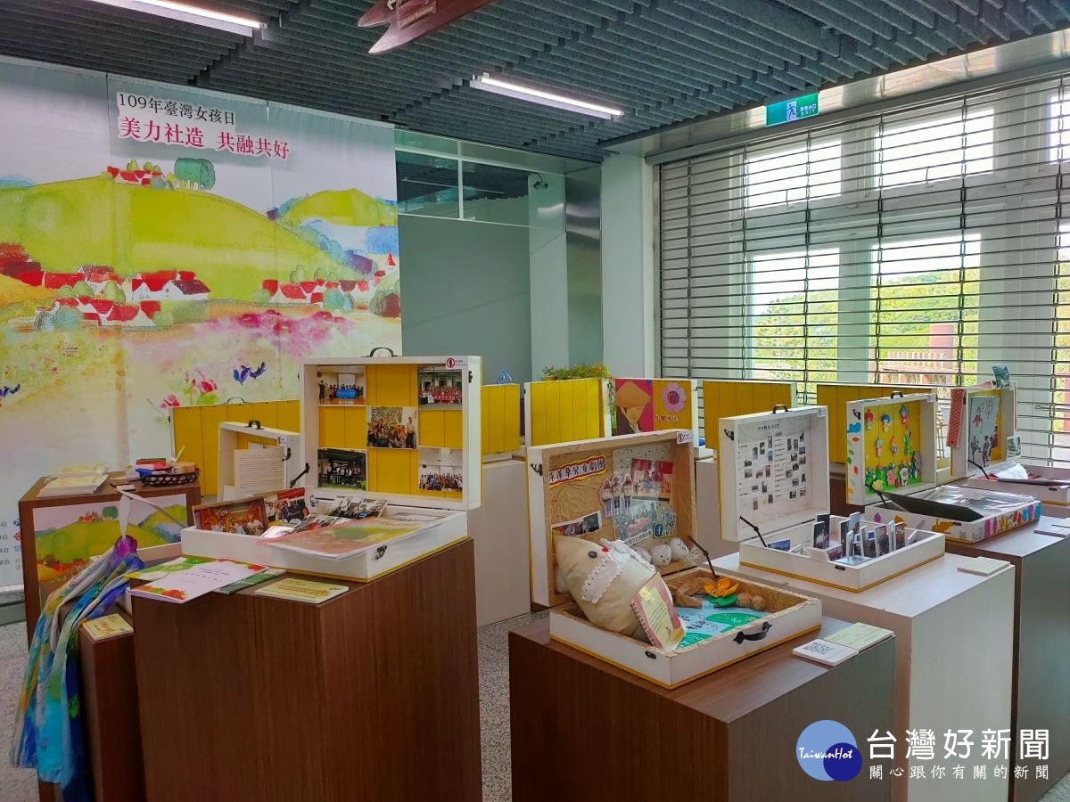 「109年臺灣女孩日-美力社造‧共融美好」成果展。圖/記者鄧富珍攝