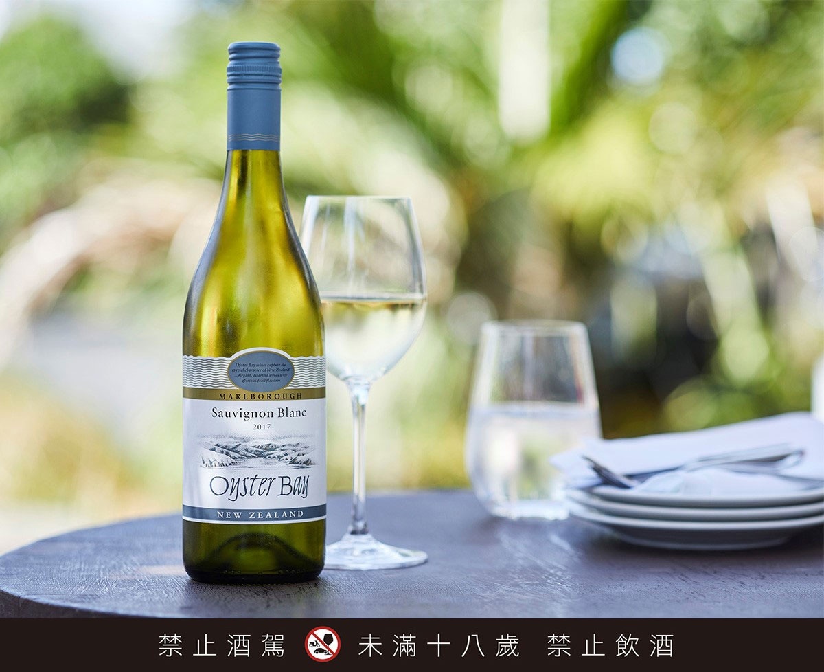 世界最佳殊榮的紐西蘭蠔灣酒莊馬爾堡白蘇維濃白葡萄酒。