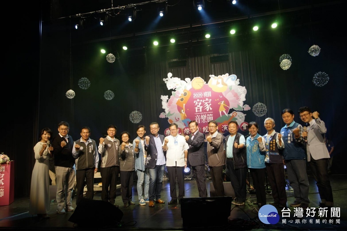 鄭文燦市長(右8)、客家事務局代理局長戴興達(右6)與多位貴賓日出席客家音樂節系列活動「樂光燦爛經典演唱會」。