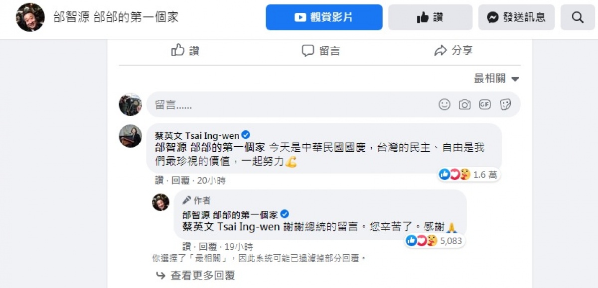 (圖/翻攝邰智源臉書)