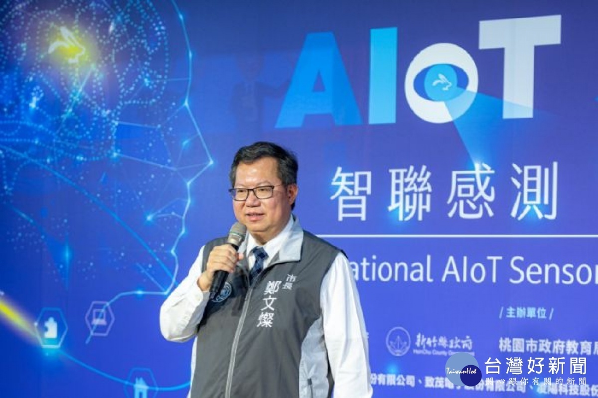 市長致詞表示，智聯感測全國聯賽收件截止至11/15，歡迎全國高國中小學師生踴躍投件