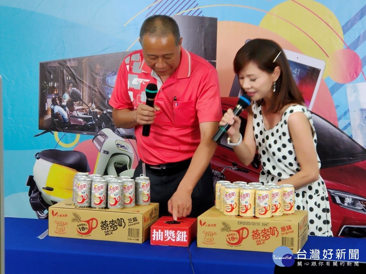彰化振興三倍購第三次公開抽獎小美冰團及歐典生技加碼提供燕麥奶飲品禮盒200箱、養生黑木耳/銀耳禮盒100箱。圖/記者鄧富珍攝